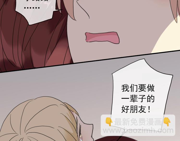 第76话 朋友(1/2)-第91话