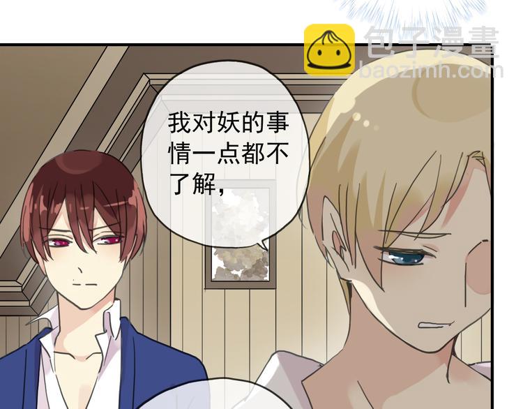 第76话 朋友(1/2)-第91话