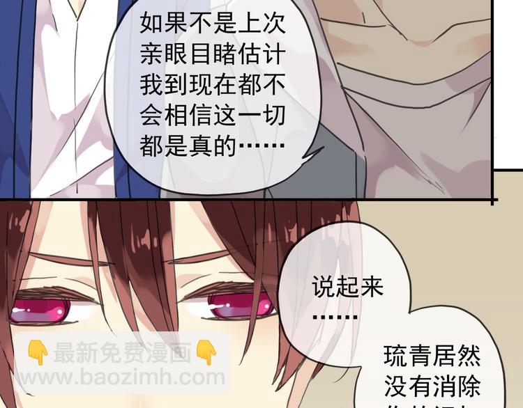 第76话 朋友(1/2)-第91话