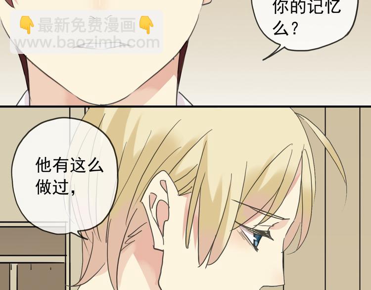 第76话 朋友(1/2)-第91话