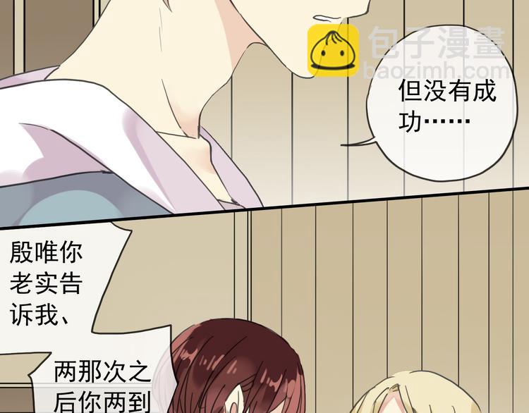 第76话 朋友(1/2)-第91话