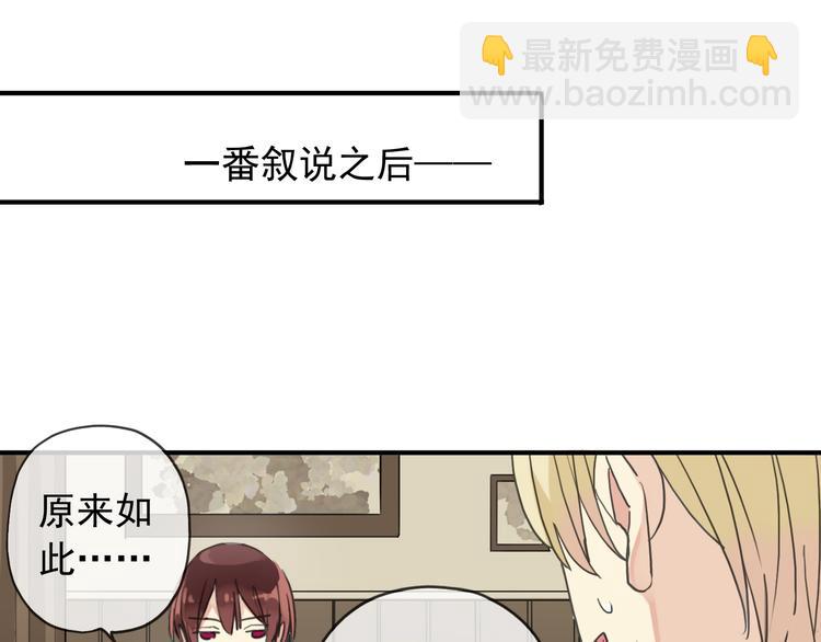 第76话 朋友(1/2)-第91话