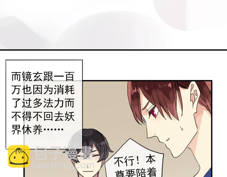 第76话 朋友(1/2)-第91话
