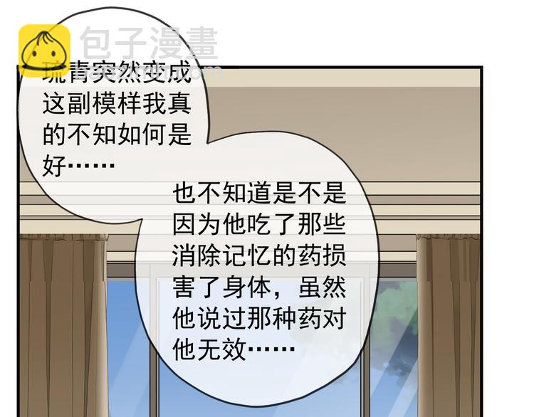 第76话 朋友(1/2)-第91话