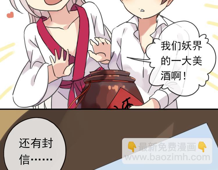 第80话 醉酒之后-第95话