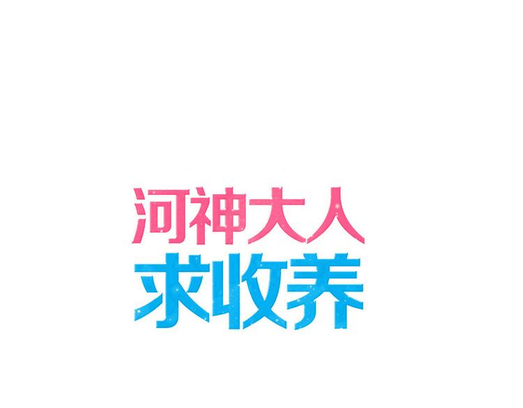 第82话 我背你吧-第97话