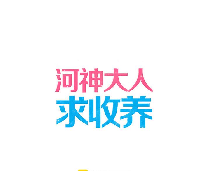 第84话 突然出现的二人(1/2)-第99话