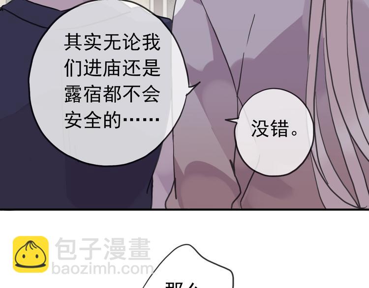 第84话 突然出现的二人(1/2)-第99话