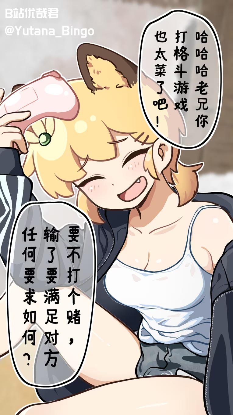 哥们篇 面对她的挑衅我掏出了&ldquo;那个角色&rdquo;-第1话