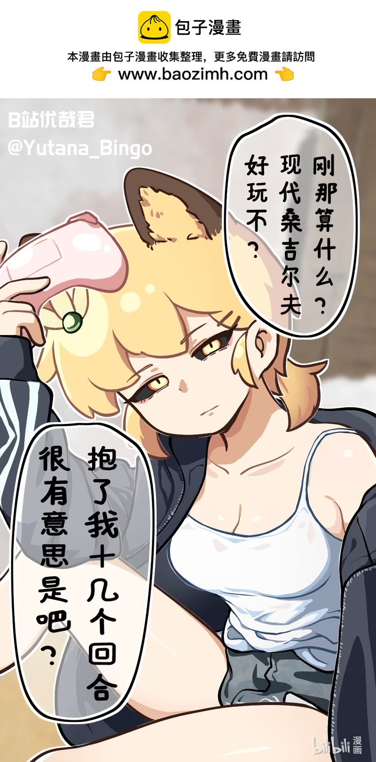 哥们篇 面对她的挑衅我掏出了&ldquo;那个角色&rdquo;-第1话