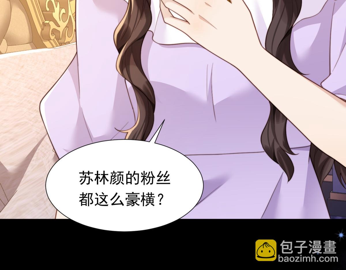 第14话  苏林颜快气疯了(1/4)-第15话