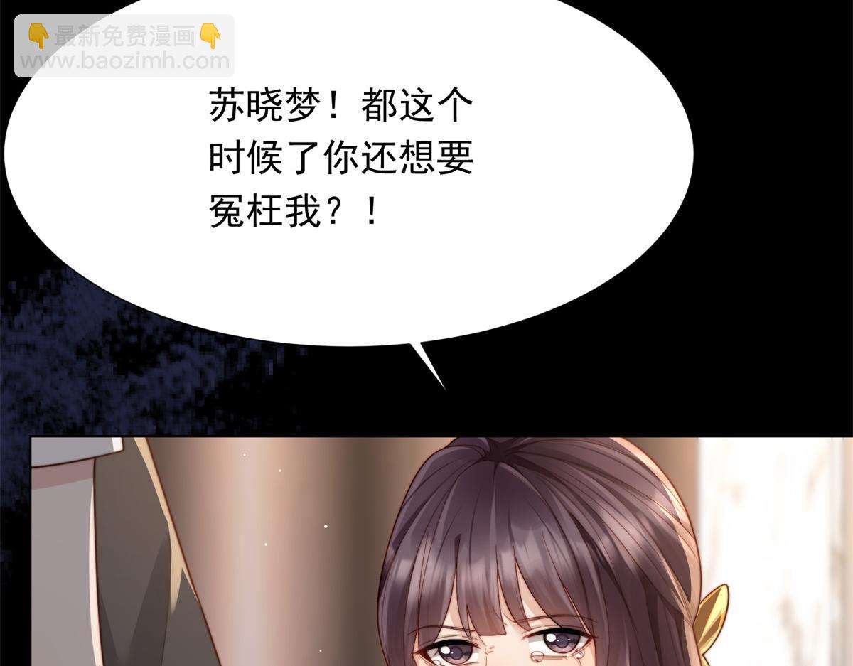 第18话 不被爱的才是小三！(1/4)-第19话