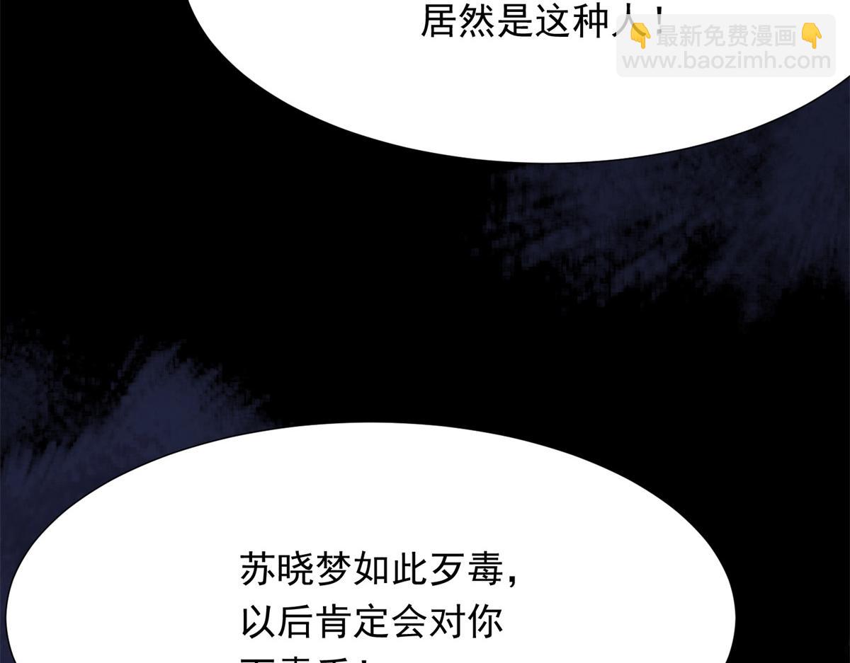 第18话 不被爱的才是小三！(1/4)-第19话