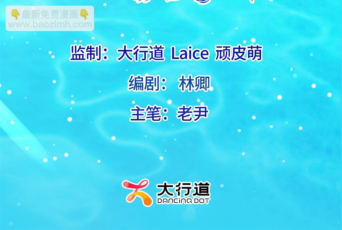 第18话 不被爱的才是小三！(1/4)-第19话