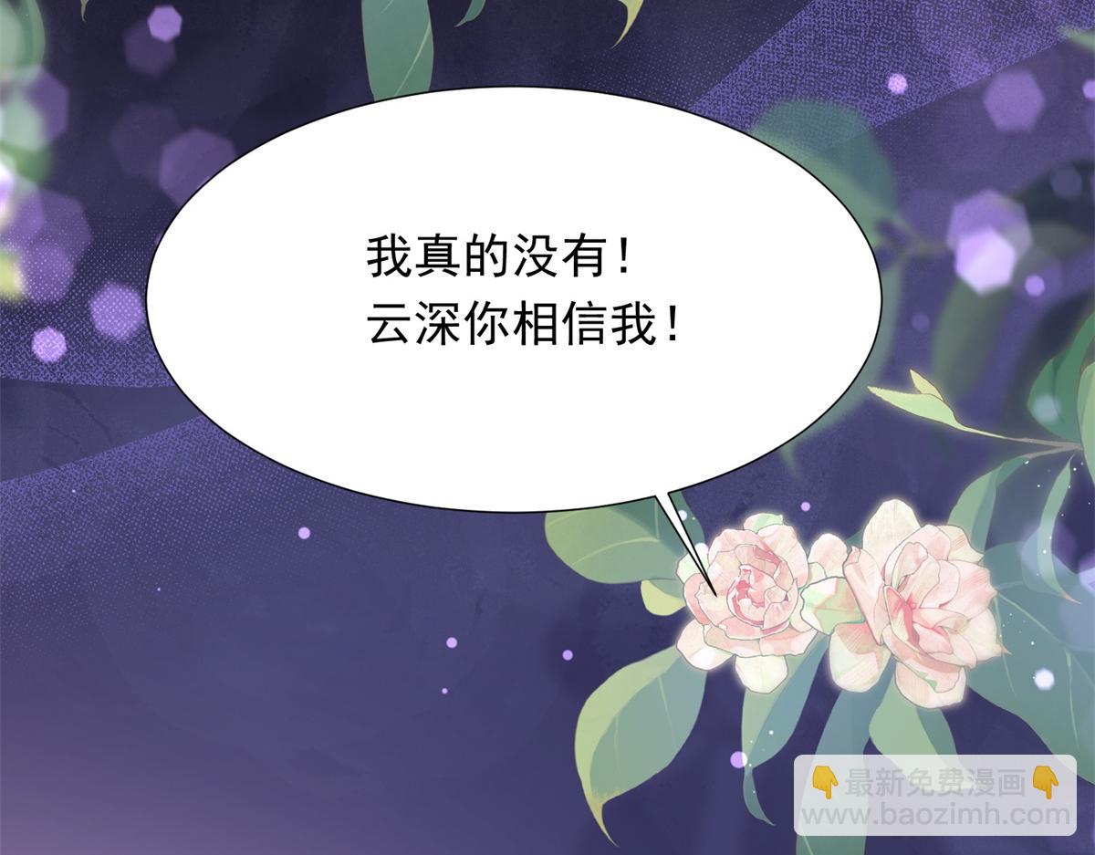 第18话 不被爱的才是小三！(1/4)-第19话
