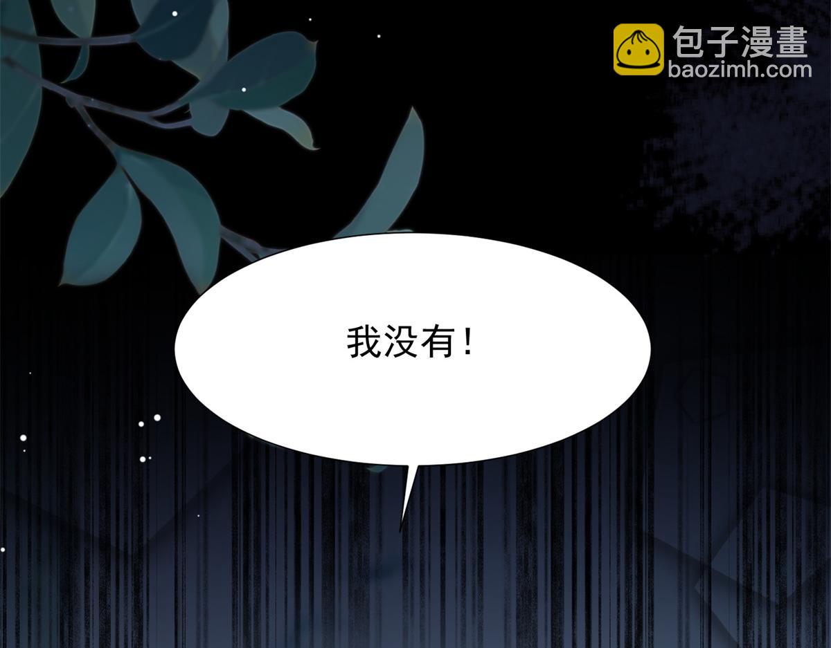 第18话 不被爱的才是小三！(1/4)-第19话