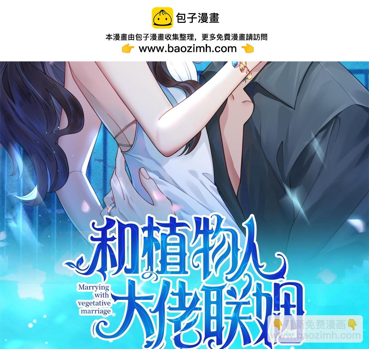第28话 你很在乎他？(1/4)-第29话