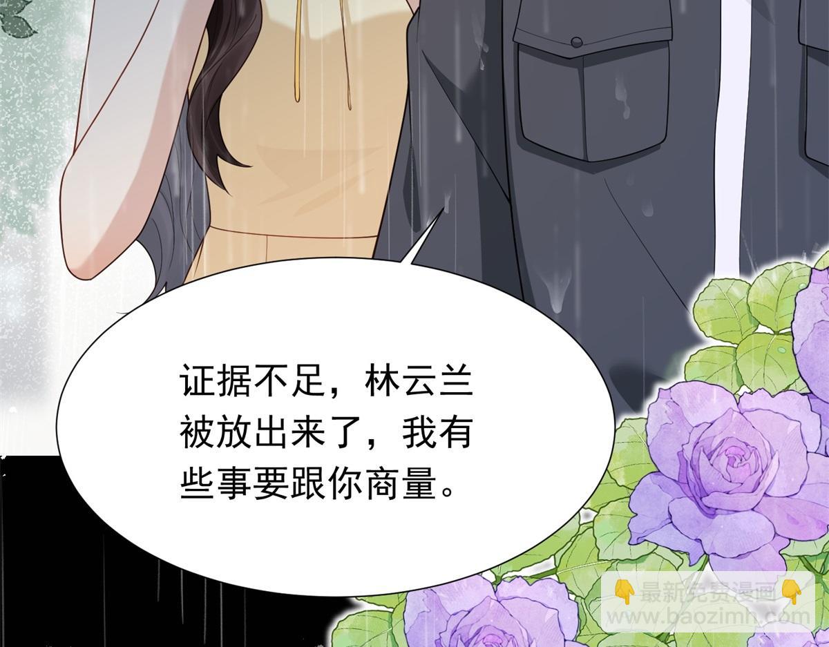 第28话 你很在乎他？(1/4)-第29话