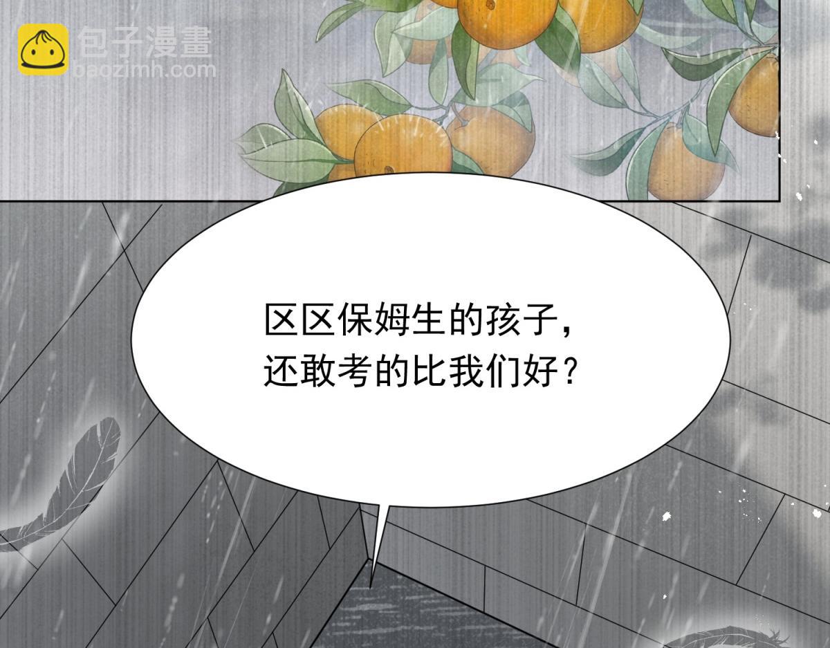 第28话 你很在乎他？(1/4)-第29话