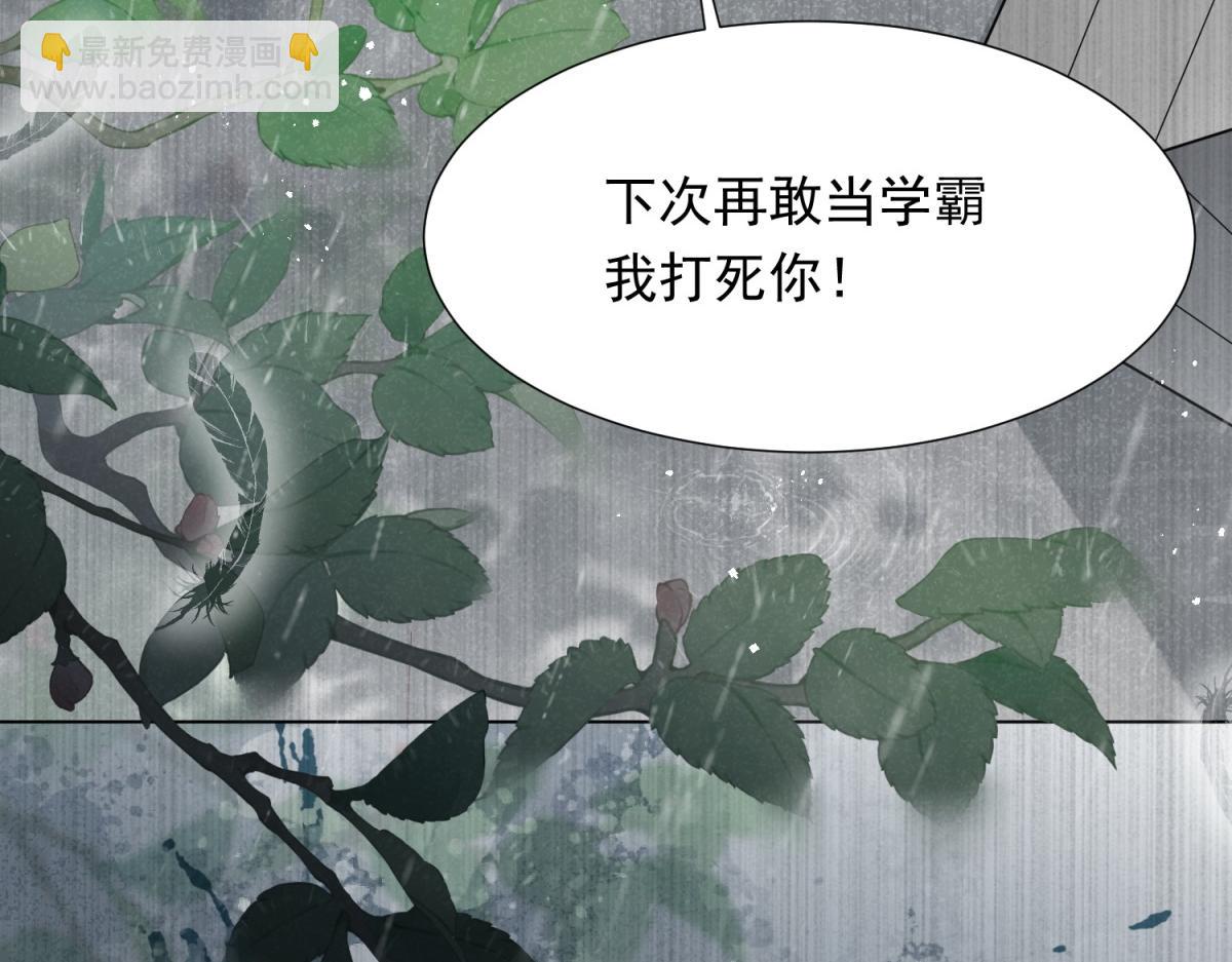第28话 你很在乎他？(1/4)-第29话