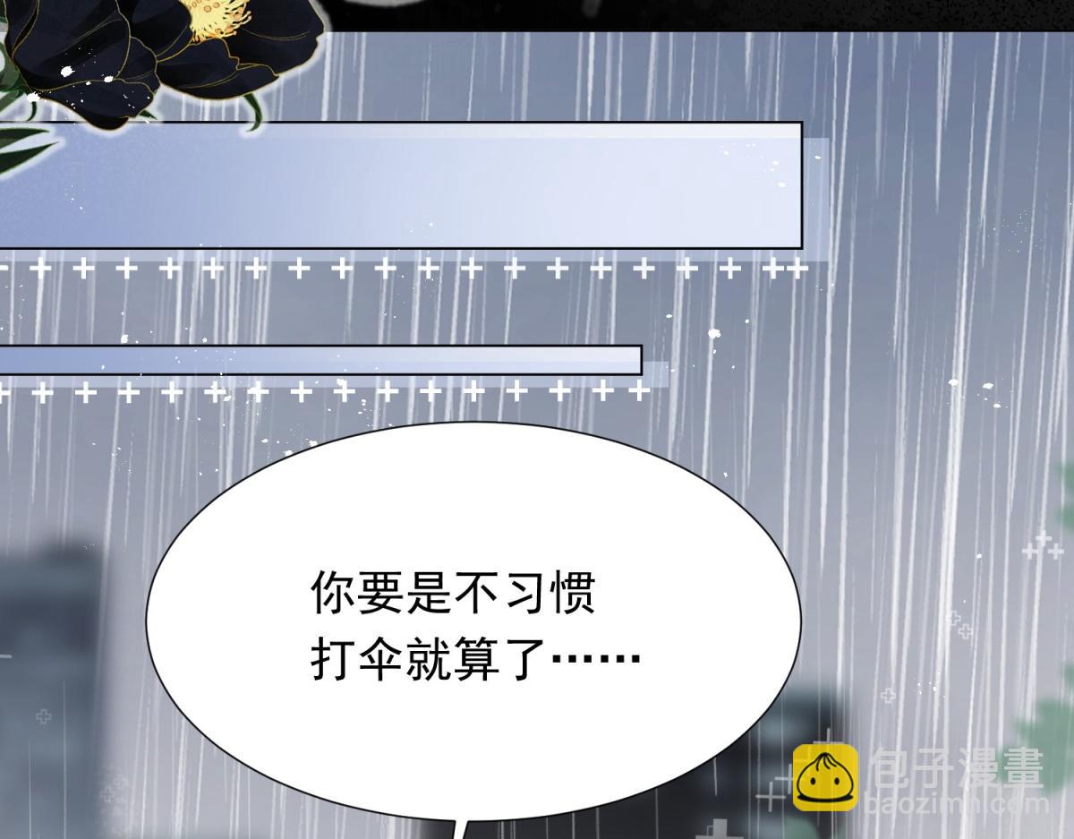 第28话 你很在乎他？(1/4)-第29话