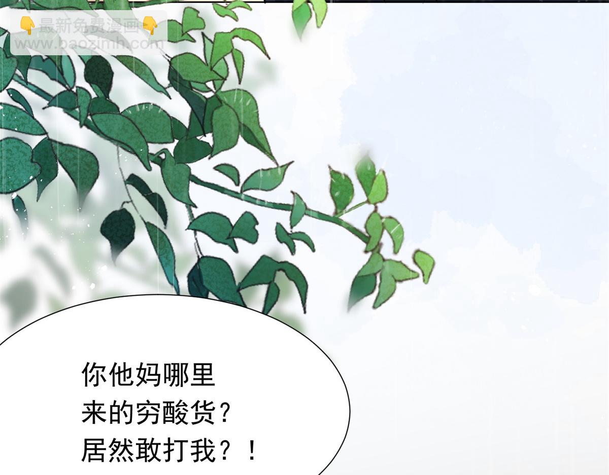 第28话 你很在乎他？(1/4)-第29话