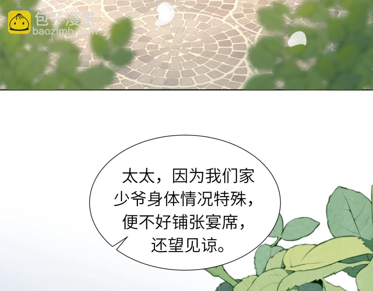 第2话 和植物人生个孩子(1/3)-第3话
