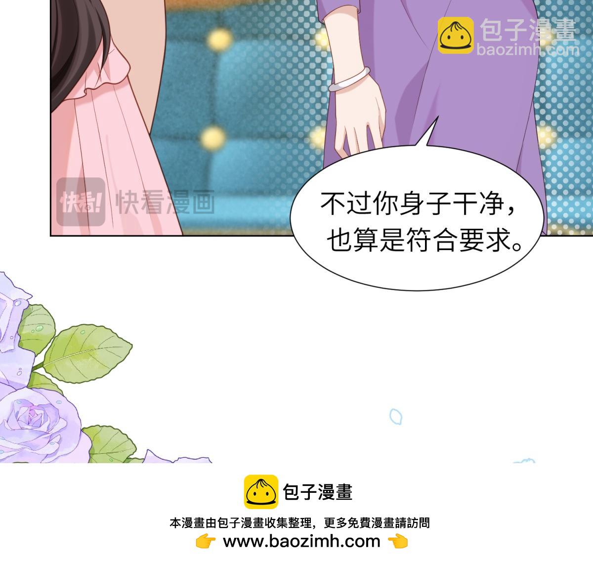 第2话 和植物人生个孩子(1/3)-第3话