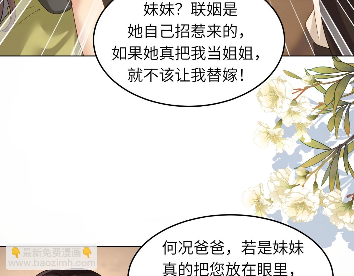 第2话 和植物人生个孩子(1/3)-第3话