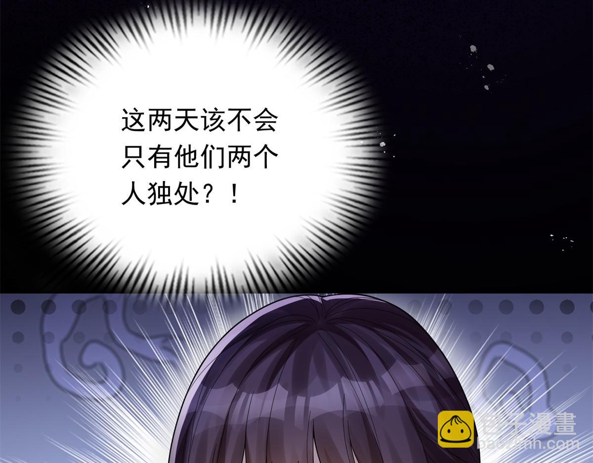 第32话 苏晓梦道歉！(1/4)-第33话