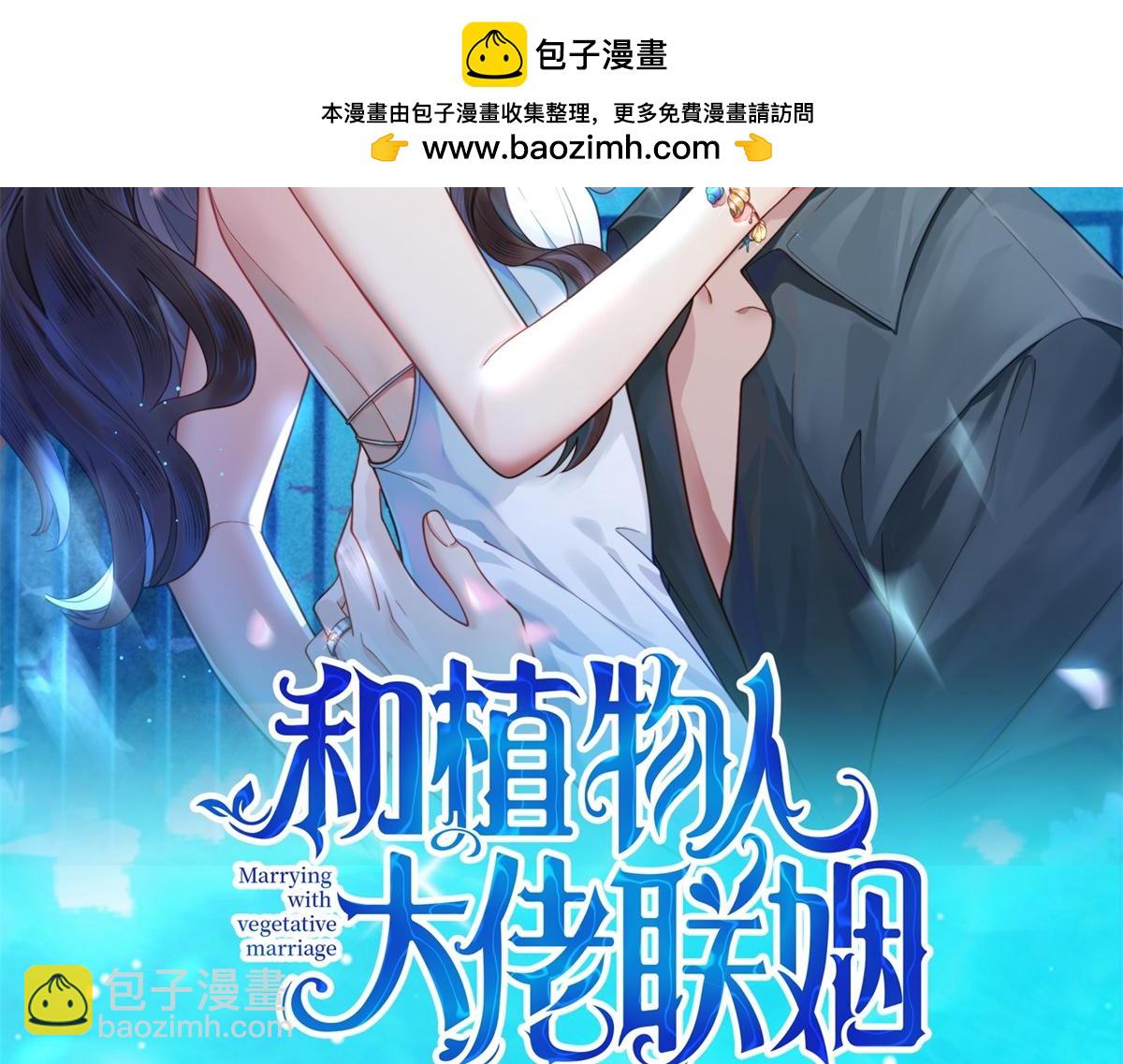 第32话 苏晓梦道歉！(1/4)-第33话