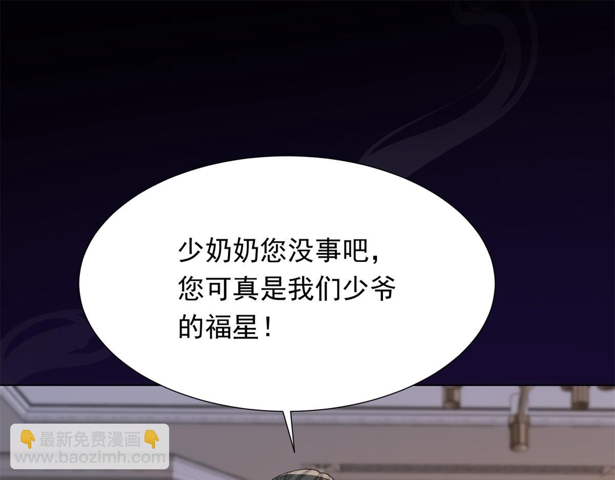 第32话 苏晓梦道歉！(1/4)-第33话