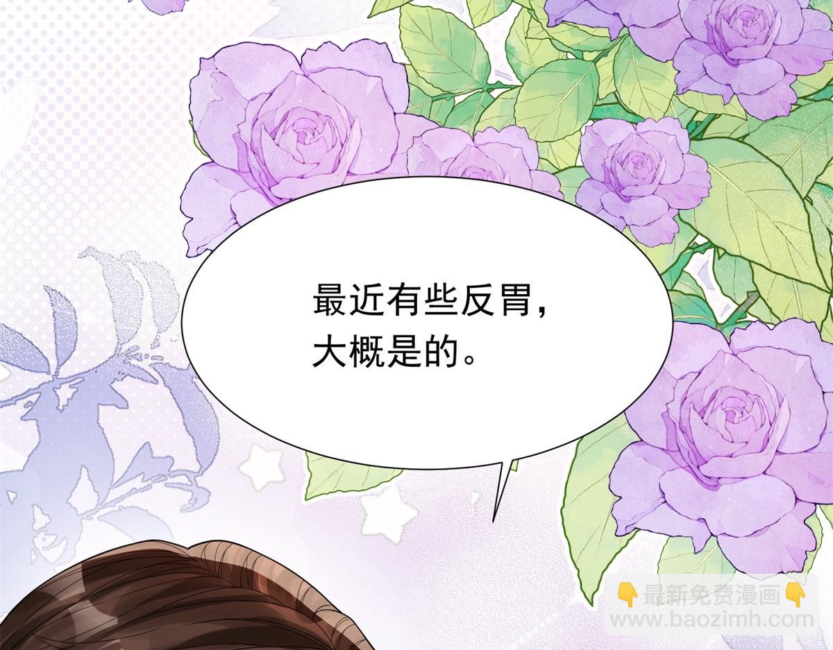 第32话 苏晓梦道歉！(1/4)-第33话