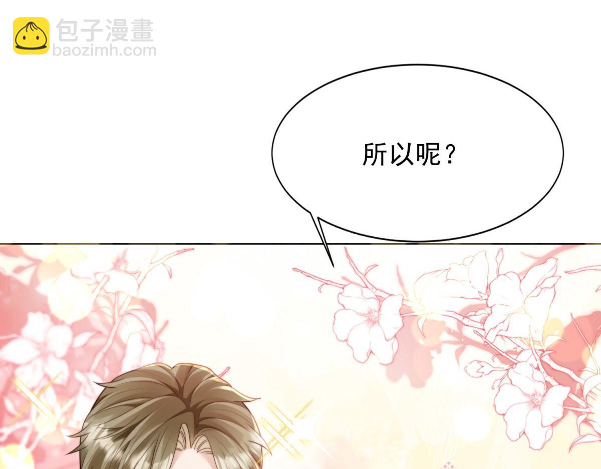 第42话 追我，是在报答你！(1/4)-第43话