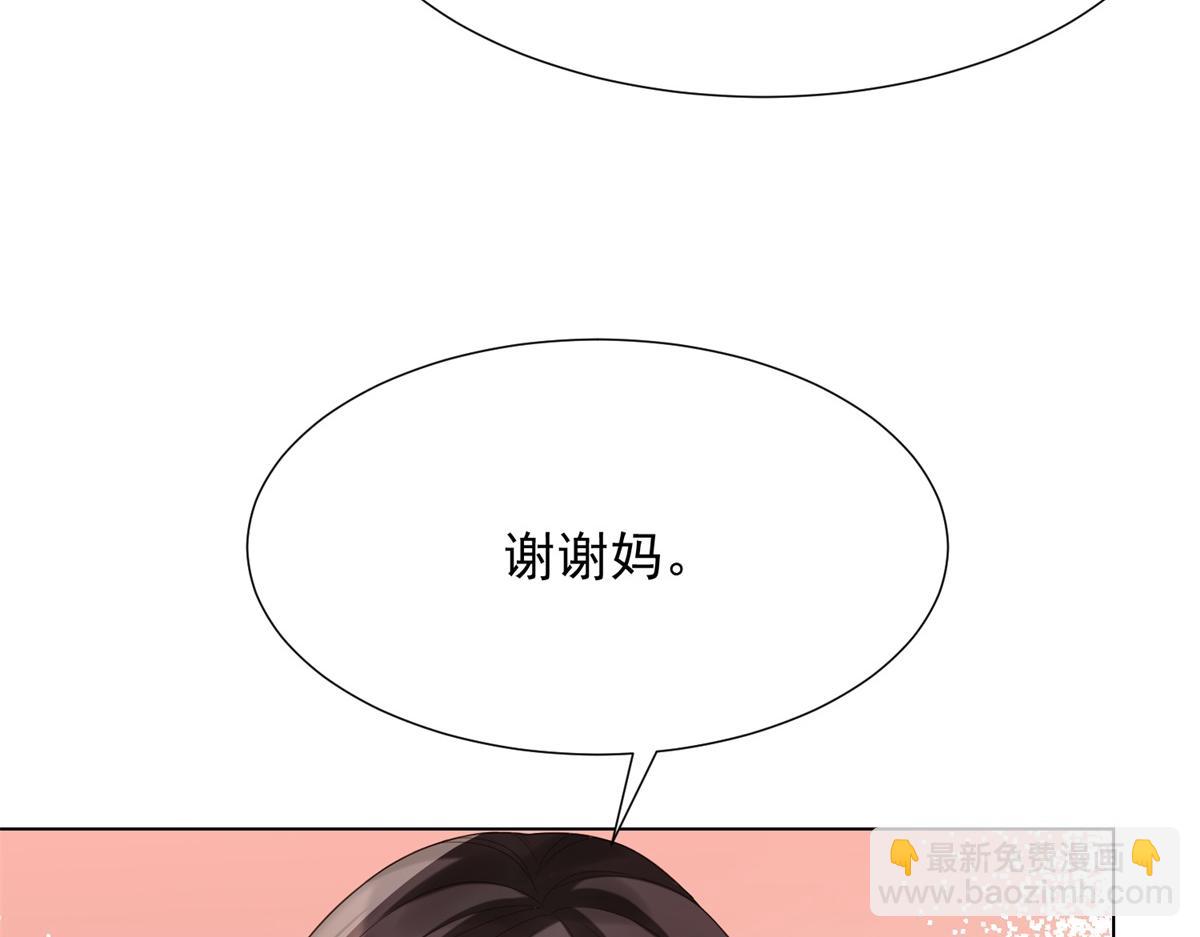 第46话 心里是不是还有齐初夏(1/3)-第47话