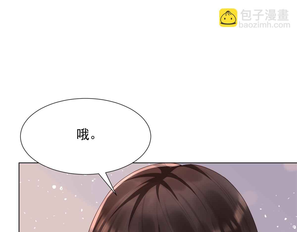 第46话 心里是不是还有齐初夏(1/3)-第47话