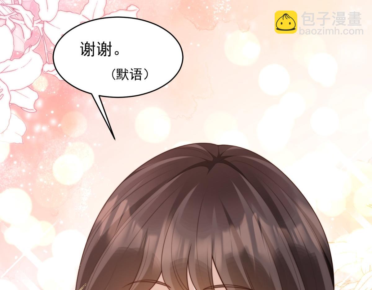 第48话 齐初夏破防痛哭(1/4)-第49话