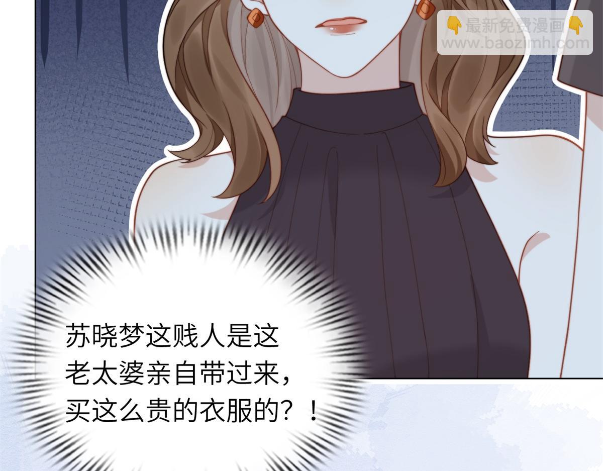 第4话 苏林颜母女俩差点被气傻(1/4)-第5话
