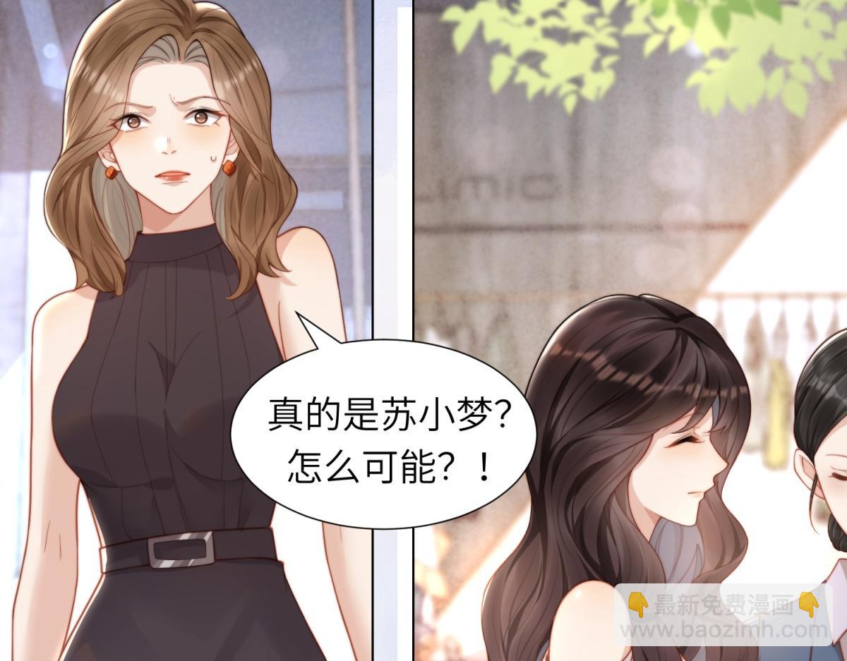 第4话 苏林颜母女俩差点被气傻(1/4)-第5话
