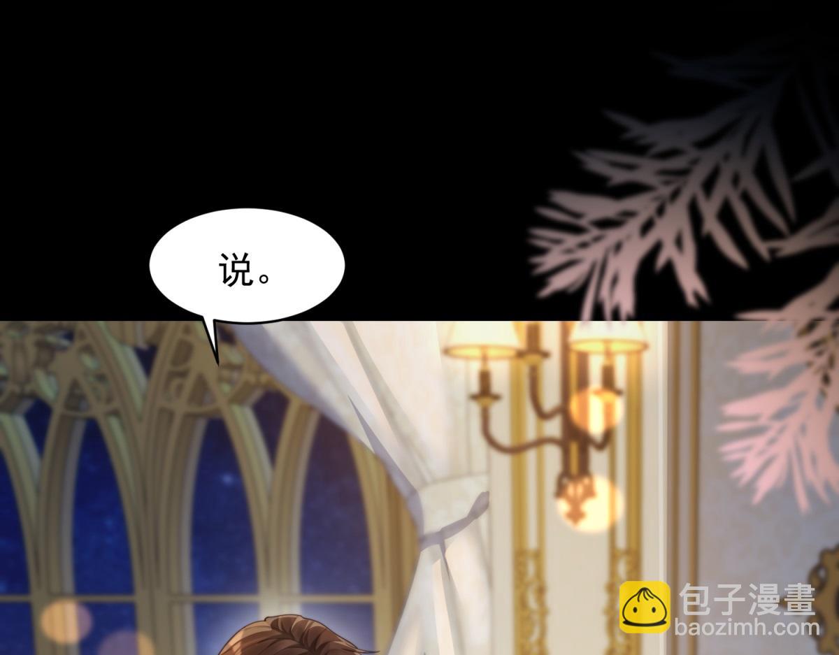 第50话 三个月后，我们结婚(1/4)-第51话