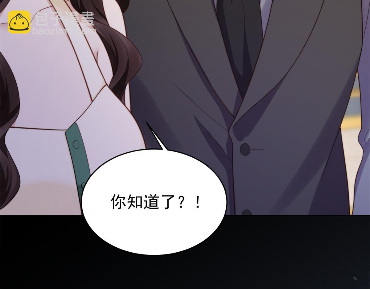 第50话 三个月后，我们结婚(1/4)-第51话