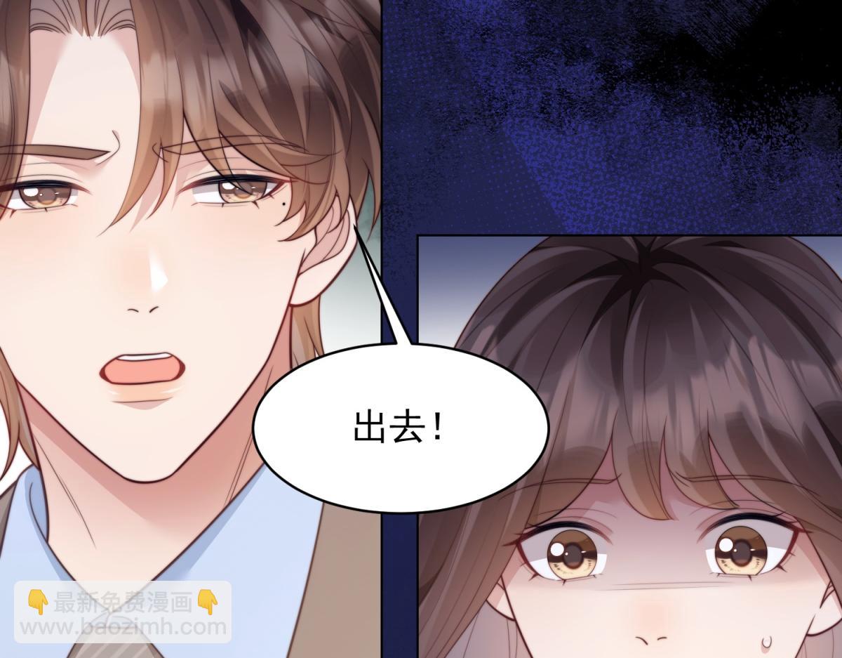 第54话 下药流产(1/4)-第55话
