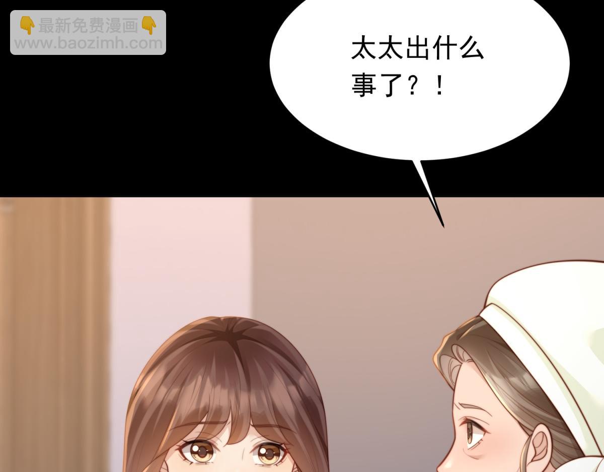 第54话 下药流产(1/4)-第55话