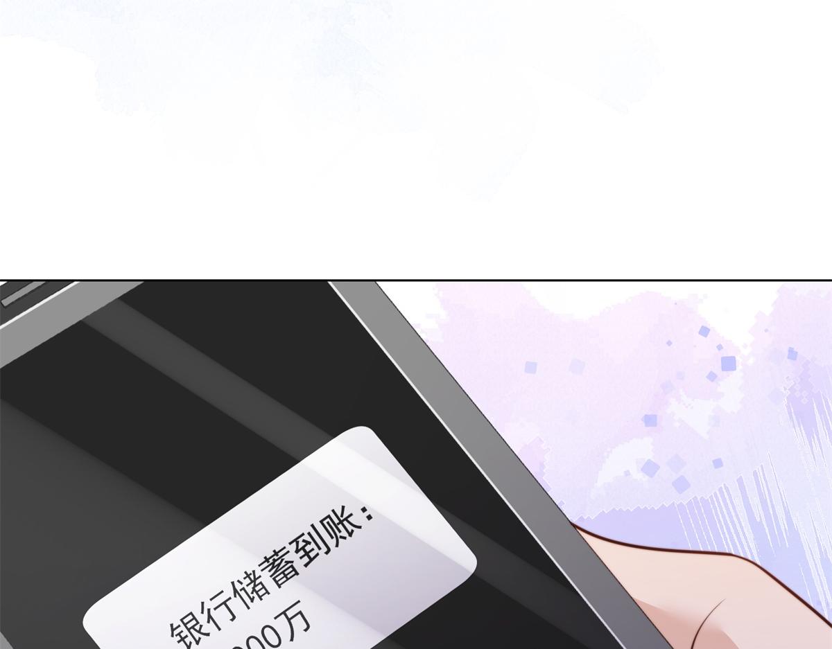 第56话 陆云深出轨了？(1/4)-第57话