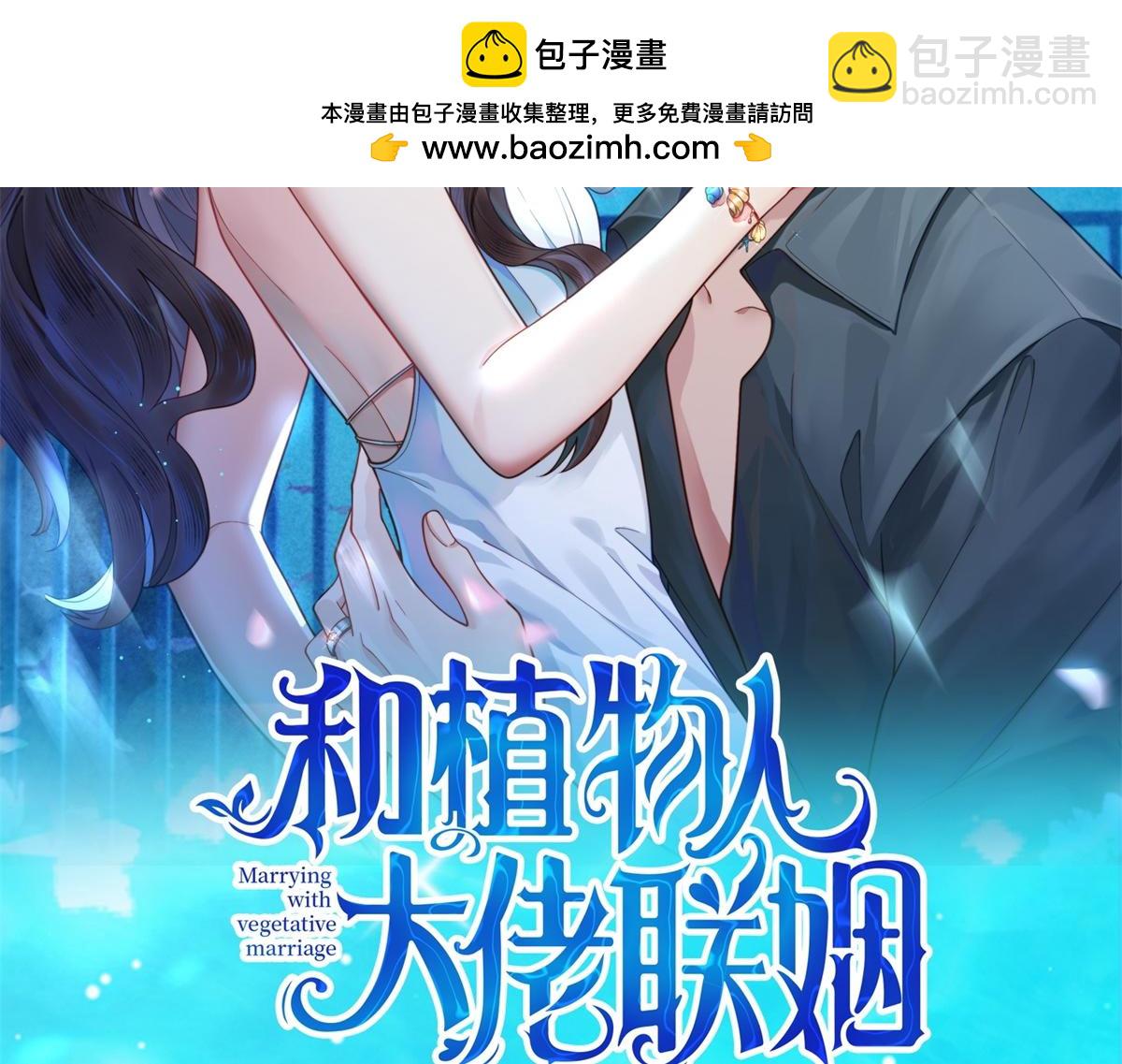 第56话 陆云深出轨了？(1/4)-第57话