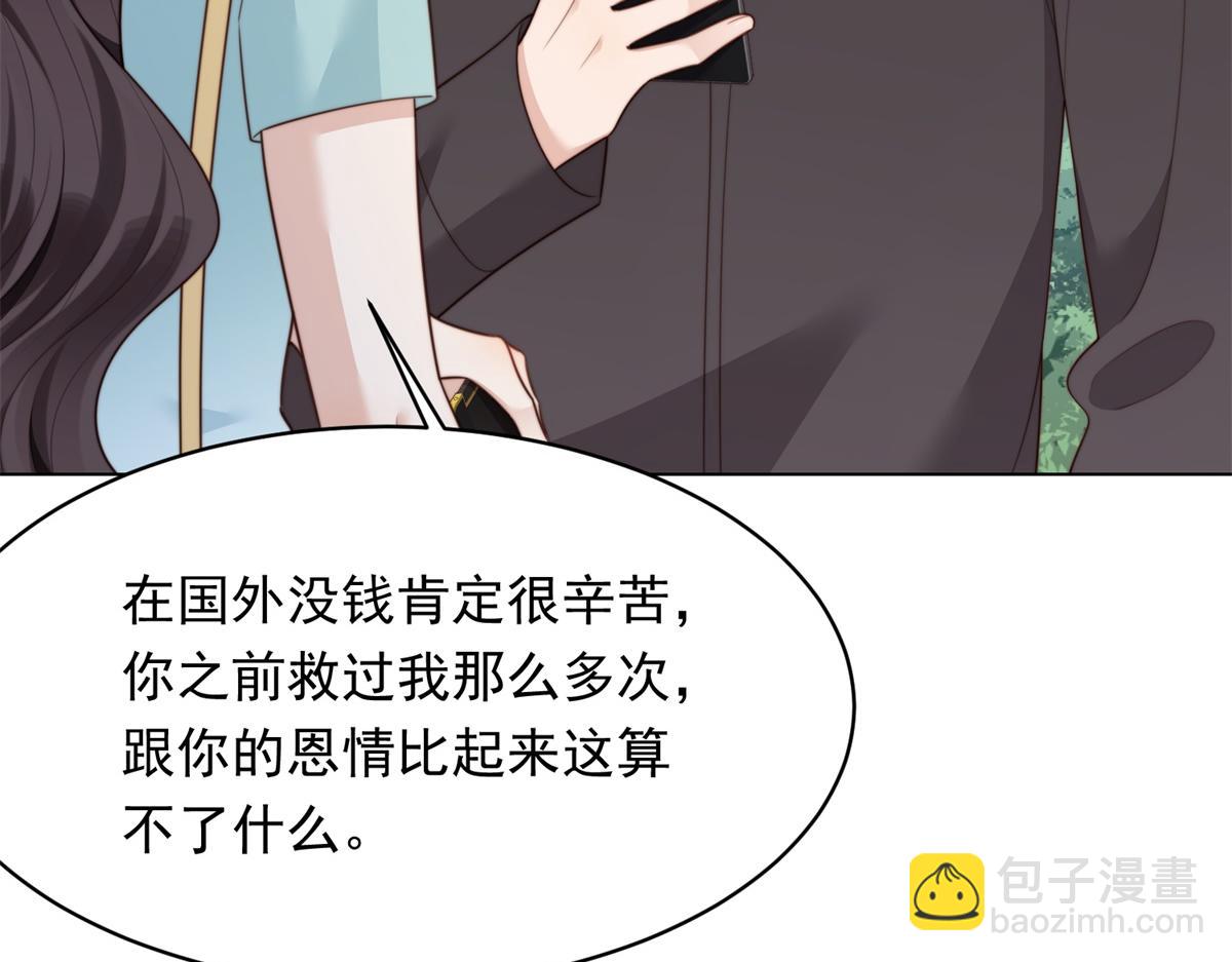 第56话 陆云深出轨了？(1/4)-第57话