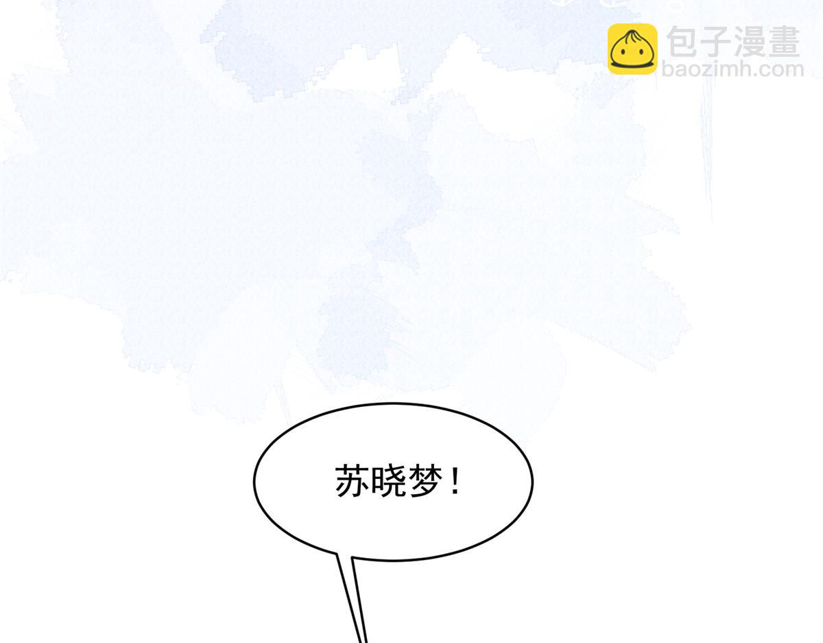 第56话 陆云深出轨了？(1/4)-第57话