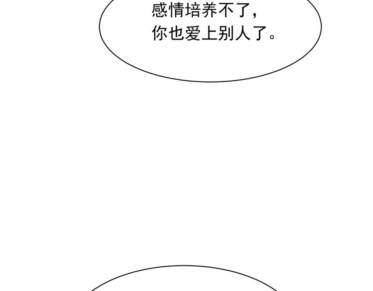 第58话 我们分开吧(1/4)-第59话