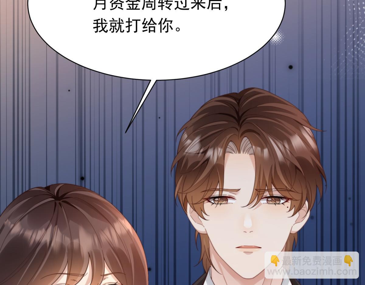第58话 我们分开吧(1/4)-第59话