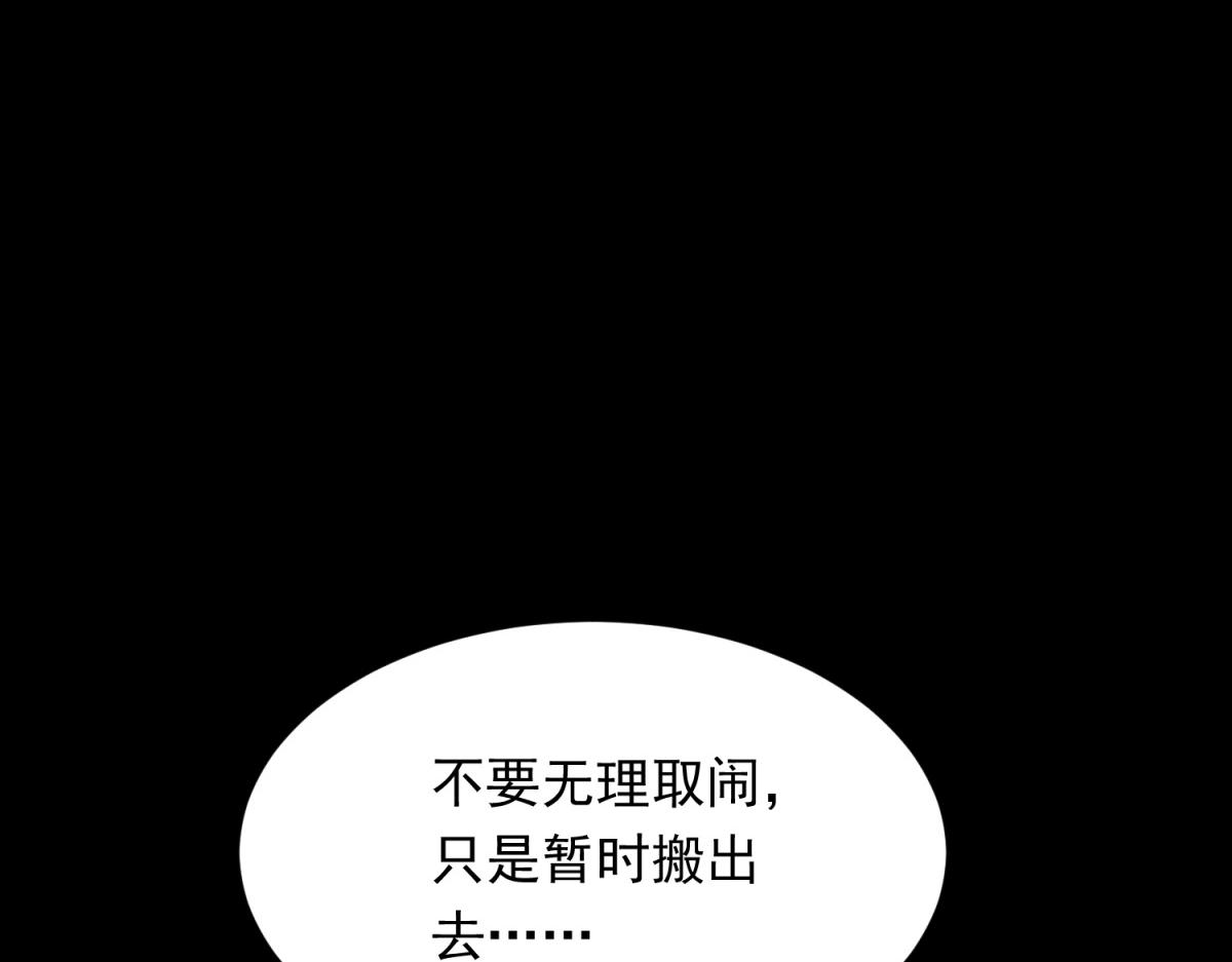 第58话 我们分开吧(1/4)-第59话